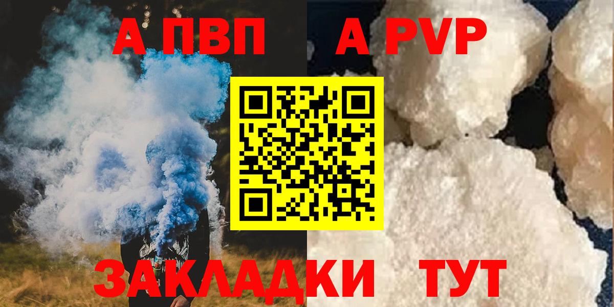 Тюмень  Alfa_PVP VHQ  Вход с VPN  Alpha PVP VHQ 