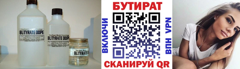 БУТИРАТ оксибутират  Тюмень 