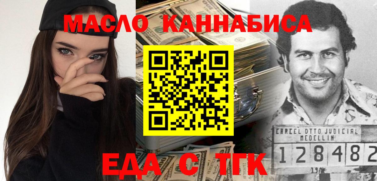 Тюмень  Еда ТГК марихуана  Вход с VPN 
