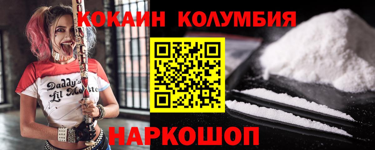 COCAIN Колумбийский Тюмень