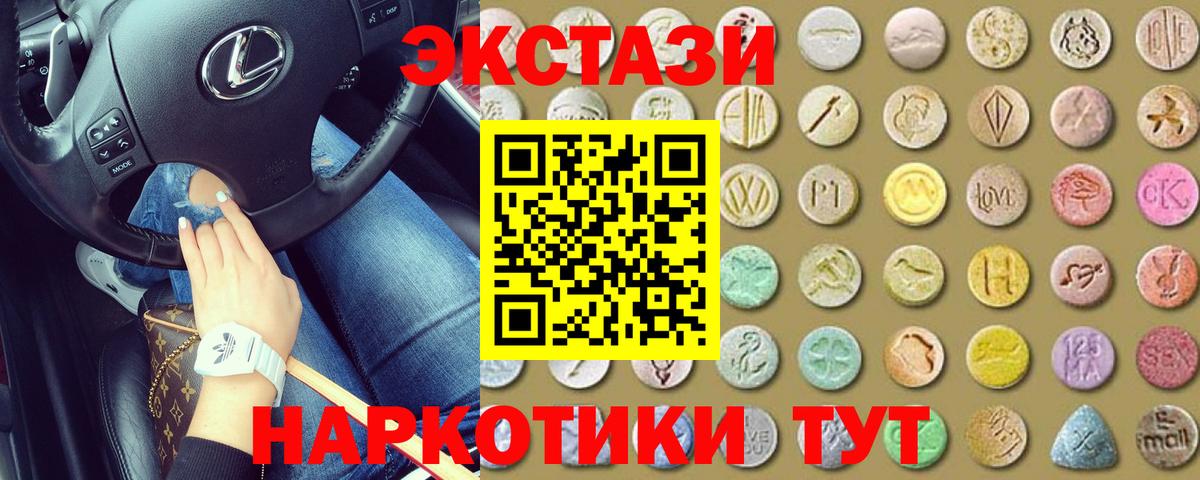 Тюмень  ЭКСТАЗИ Дубай  Вход с VPN  ЭКСТАЗИ  Экстази Philipp Plein 