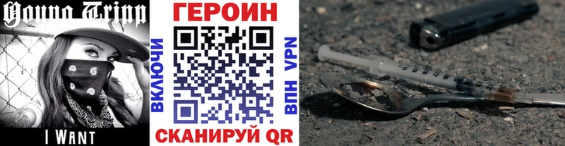 Героин VHQ  Тюмень 