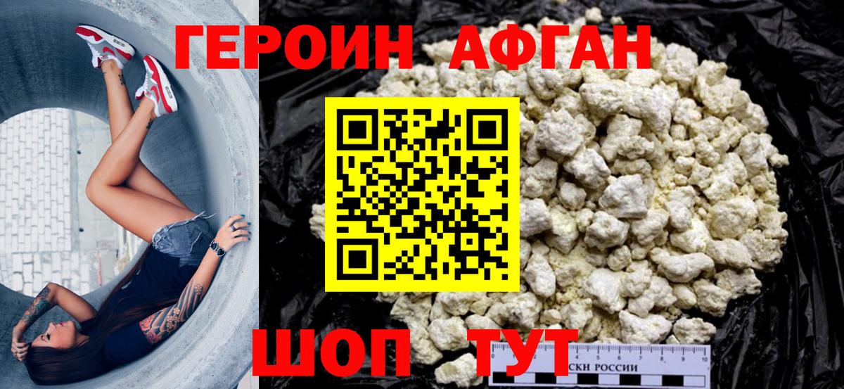 Тюмень  Героин  Вход с VPN  ГЕРОИН белый 
