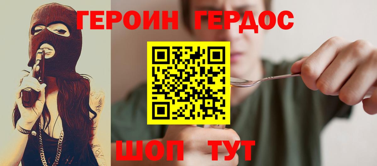 Героин Афган Тюмень