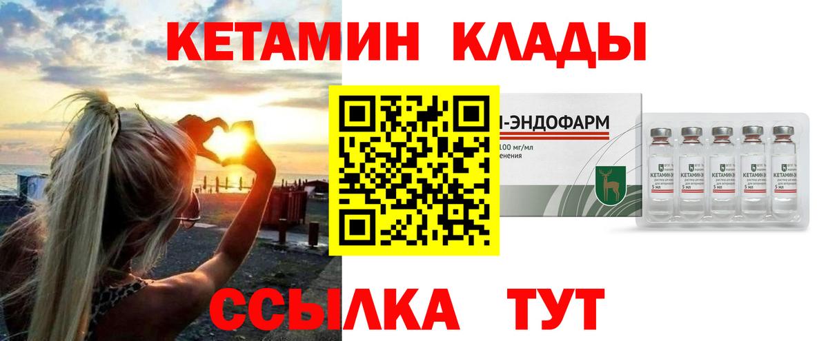 Кетамин ketamine  Вход с VPN  Тюмень 