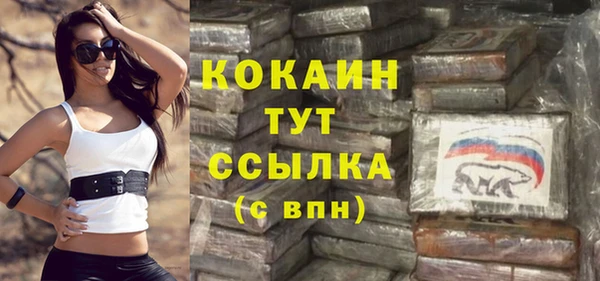 COCAINE Абинск