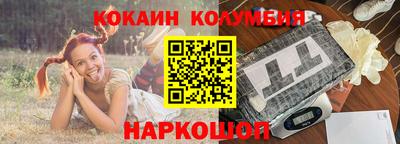 кокаин колумбия Кунгур