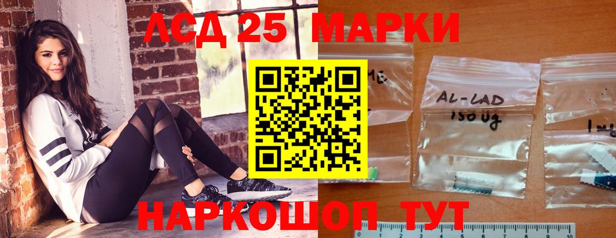 Лсд 25 экстази кислота Тюмень