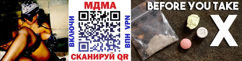 MDMA кристаллы  Тюмень 