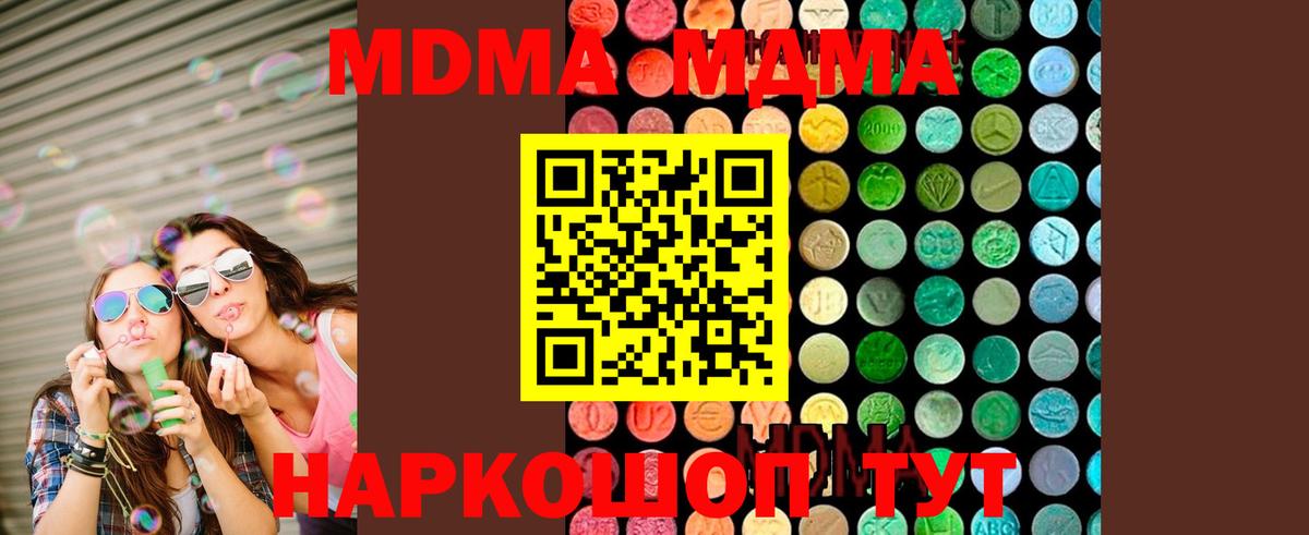 Тюмень  MDMA VHQ  Вход с VPN  MDMA  MDMA Molly 