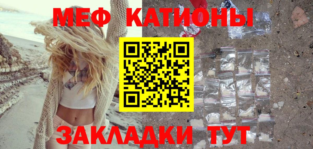 Тюмень  МЯУ-МЯУ mephedrone  наркота  Вход с VPN 