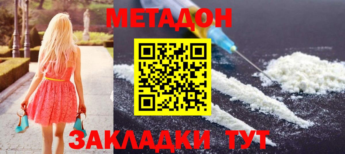 Тюмень  Метадон мёд  Вход с VPN 