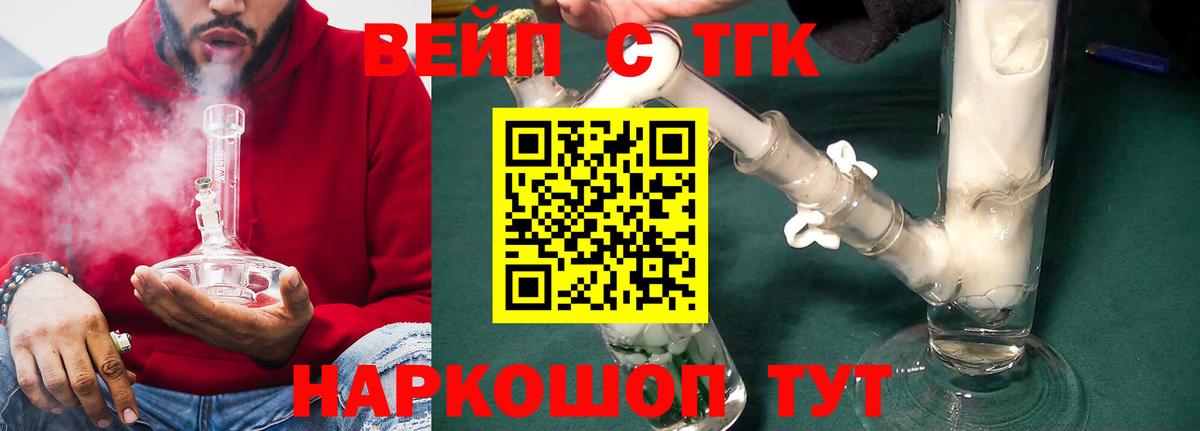 Дистиллят ТГК жижа  ТГК Wax  Тюмень  Вход с VPN 