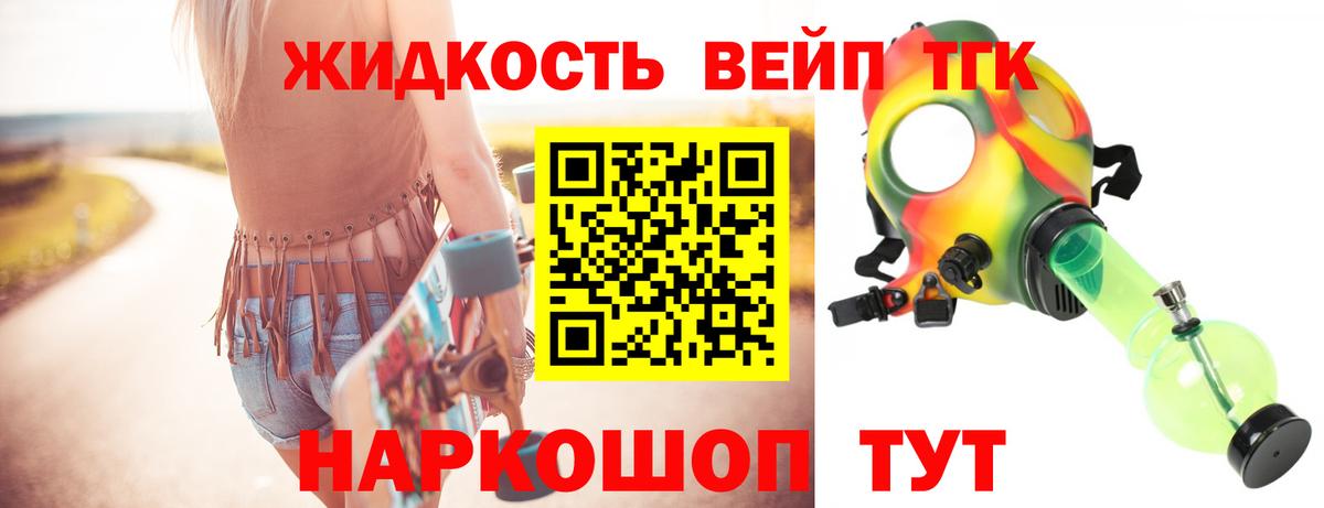 ТГК вейп Тюмень