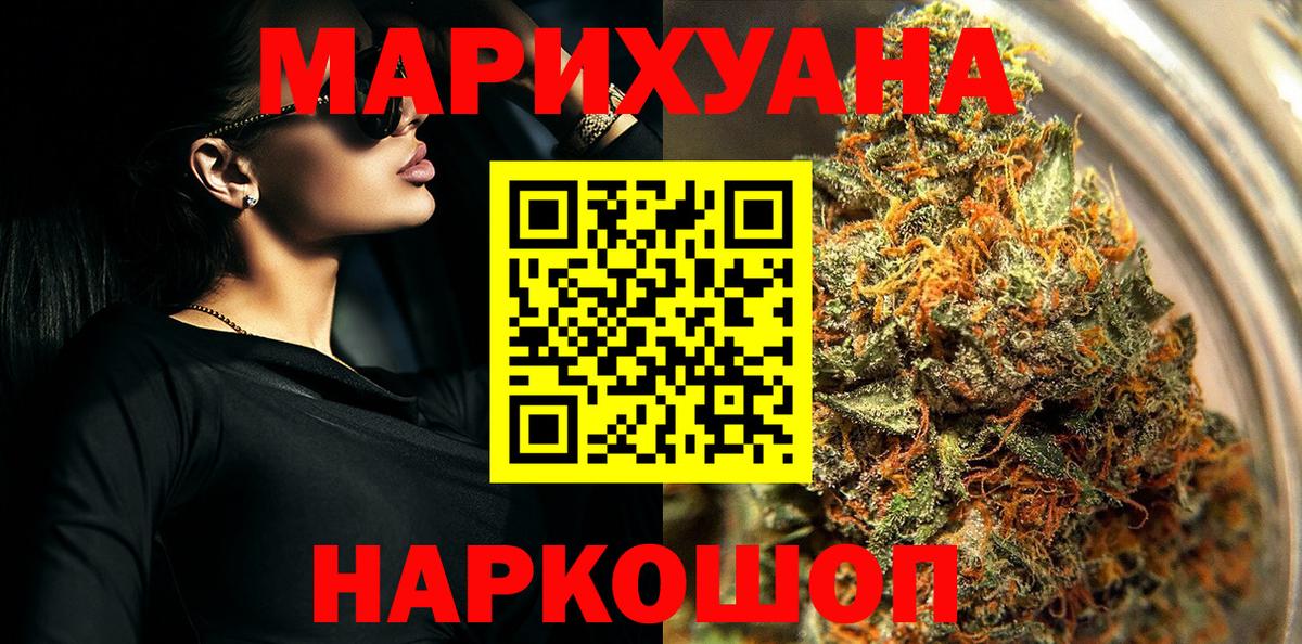 МАРИХУАНА гибрид Тюмень